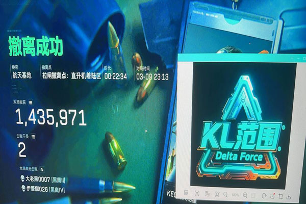 三角洲行动海盗辅助软件效果